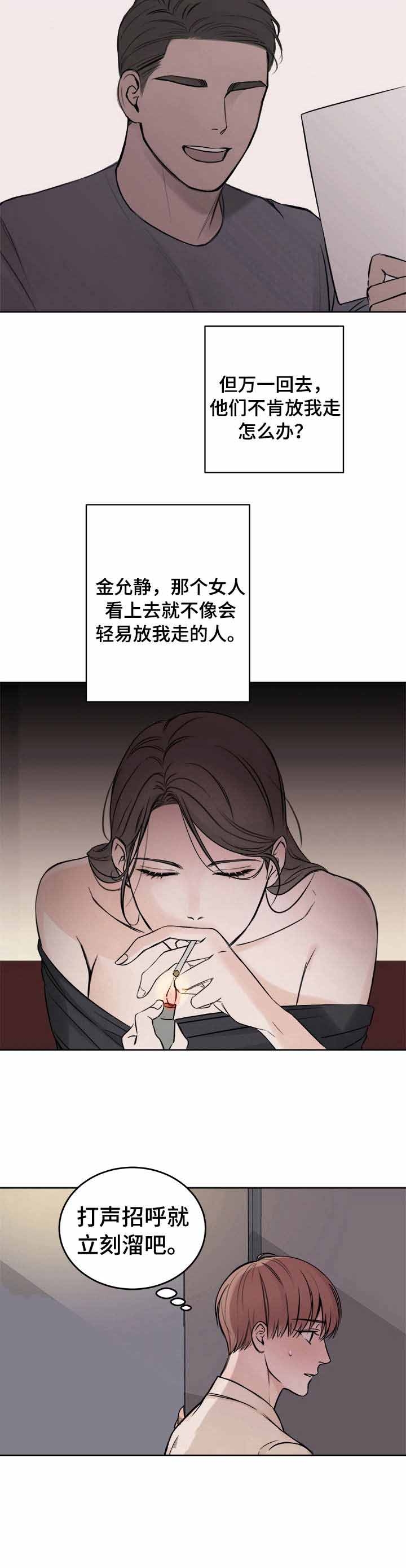 私人房间照片漫画,第3话5图