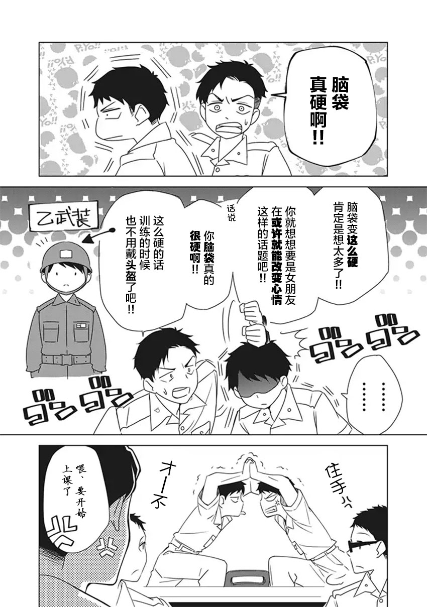 花语绀青漫画,第5话2图