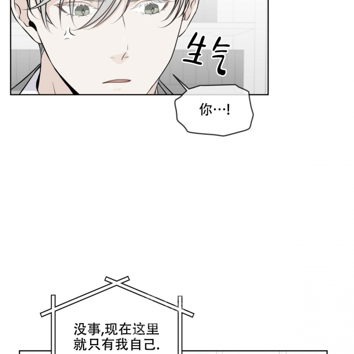 森林之海漫画,第7话3图