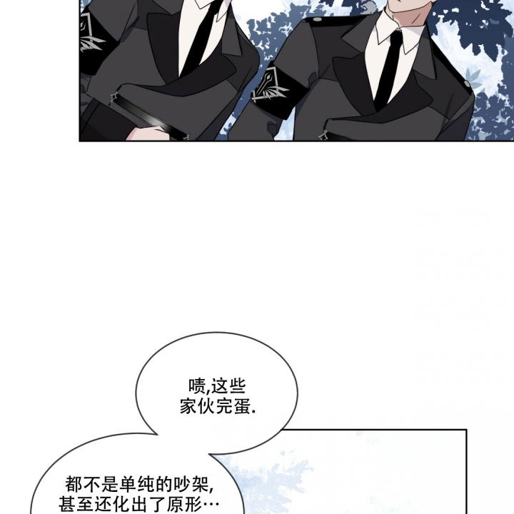 森林之海漫画,第3话1图