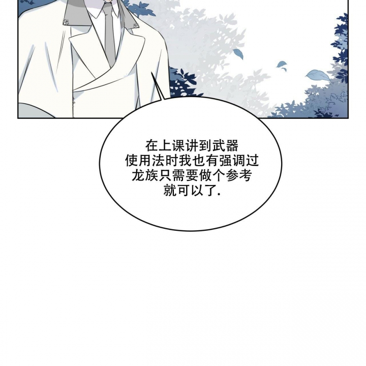 森林之海漫画,第6话4图