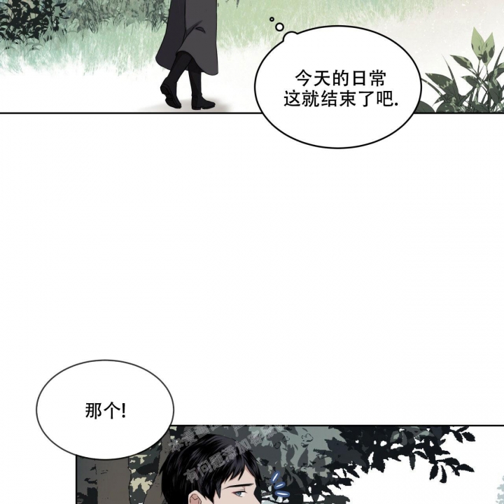 森林之海漫画,第4话3图