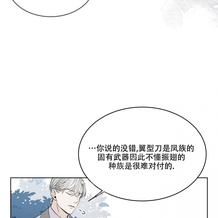 森林之海漫画,第6话3图