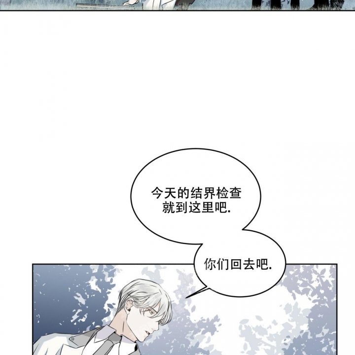 森林之海漫画,第6话4图