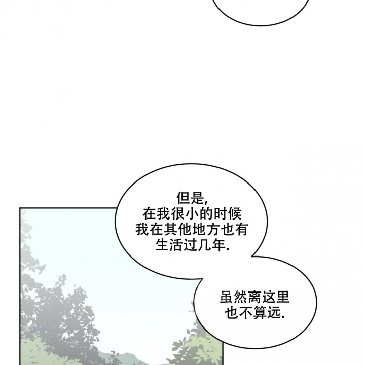 森林之海漫画,第10话1图