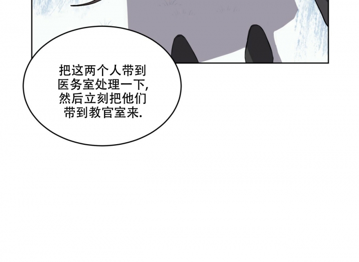 森林之海漫画,第3话3图