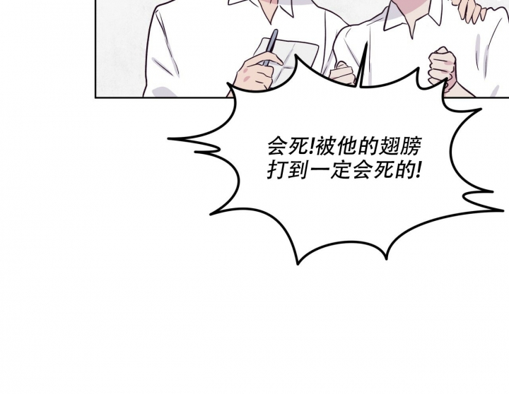 森林之海小说漫画,第1话5图