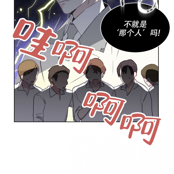 森林之海小说漫画,第1话3图