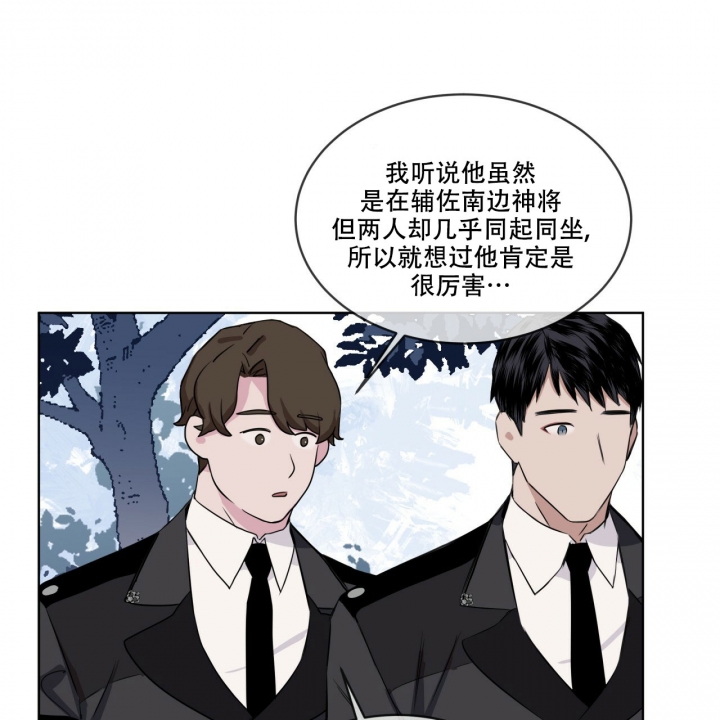 森林之海漫画,第3话5图