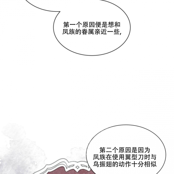 森林之海漫画,第6话1图