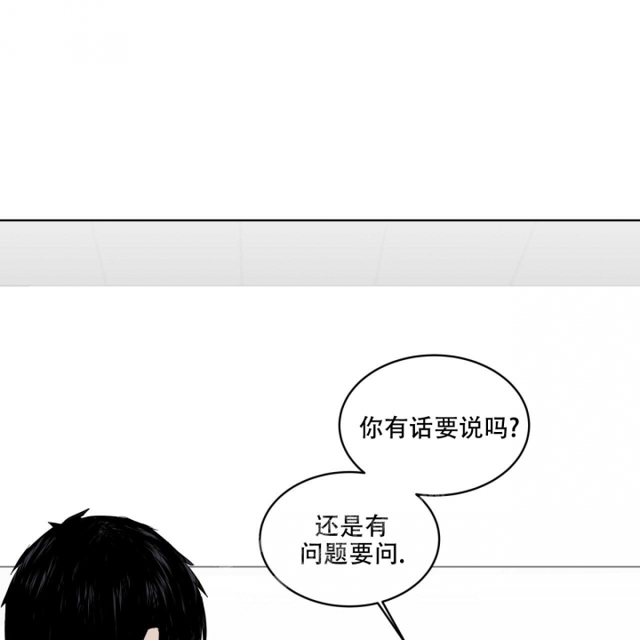 森林之海漫画,第10话5图