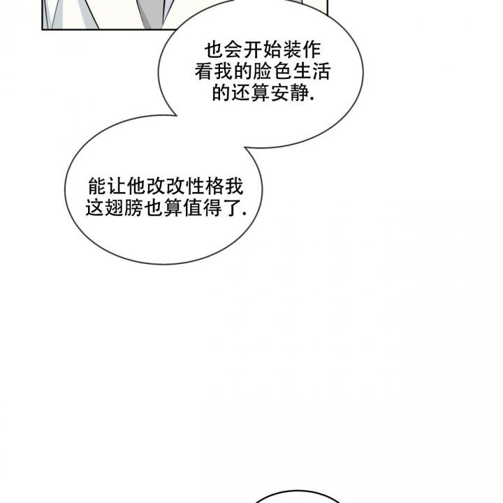 森林之海漫画,第7话2图