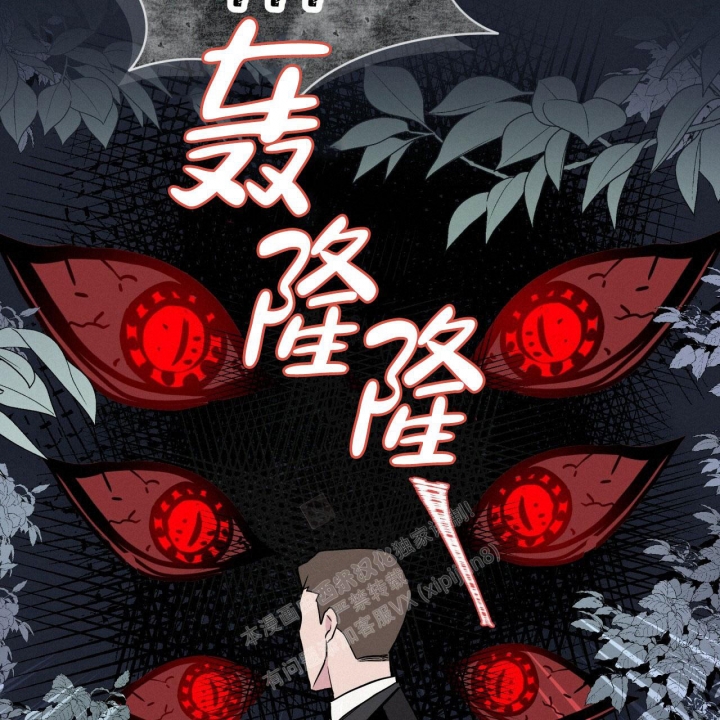 森林之海漫画,第6话4图