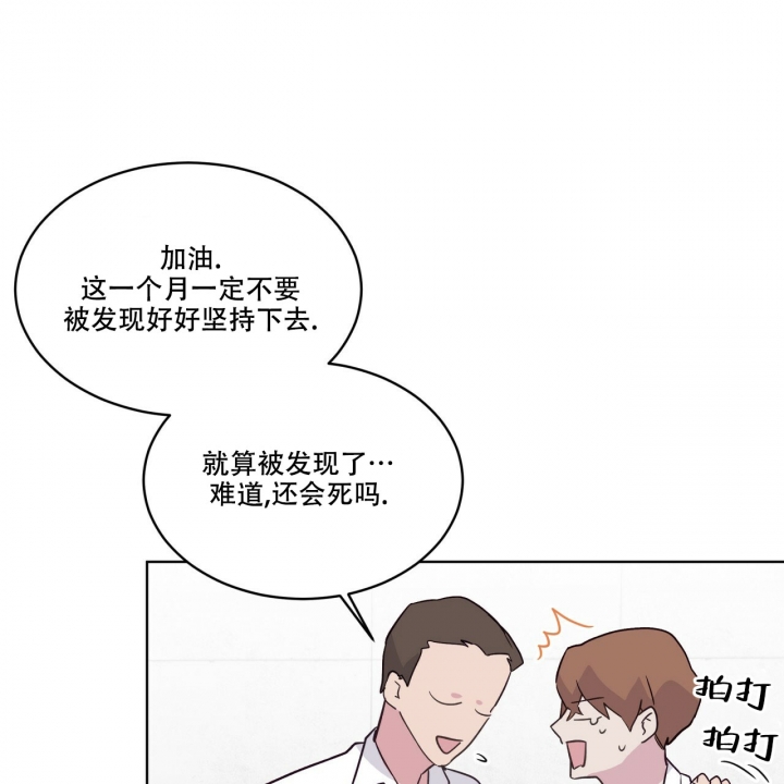 森林之海小说漫画,第1话4图