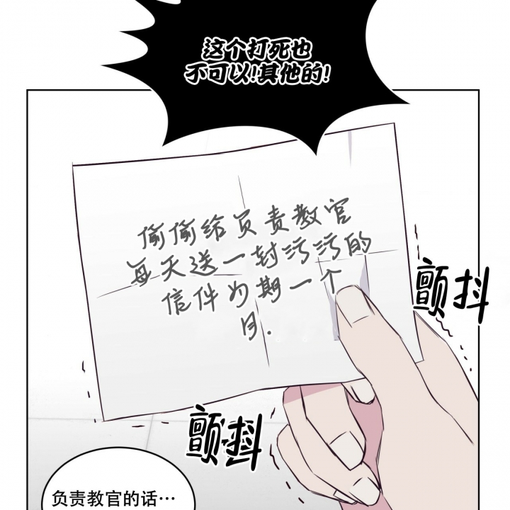 森林之海小说漫画,第1话1图