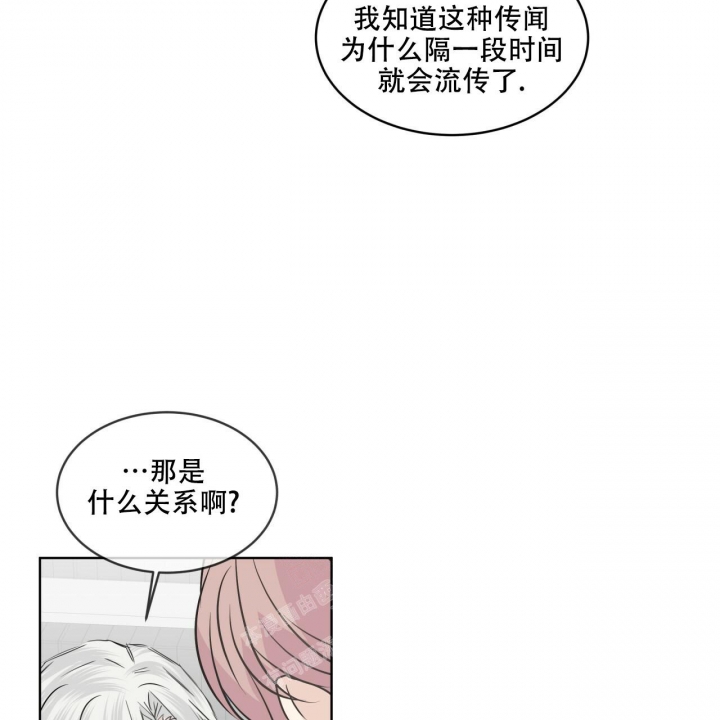 森林之海漫画,第7话5图