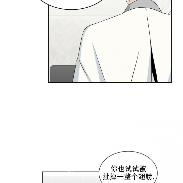 森林之海漫画,第7话3图