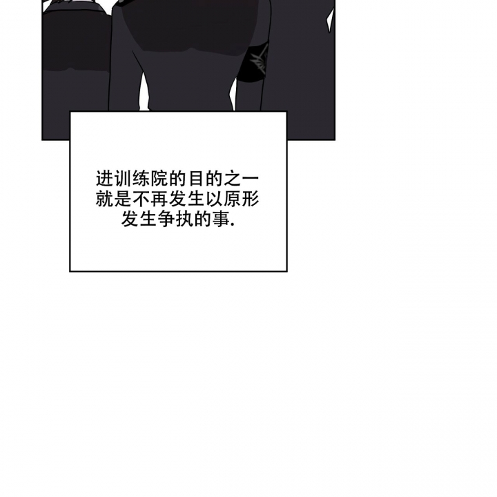 森林之海漫画,第3话5图