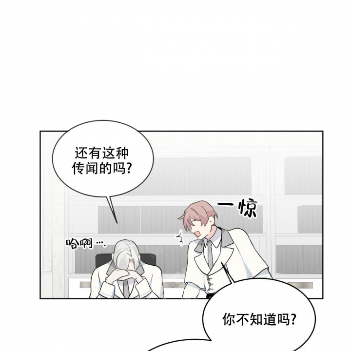 森林之海漫画,第7话2图