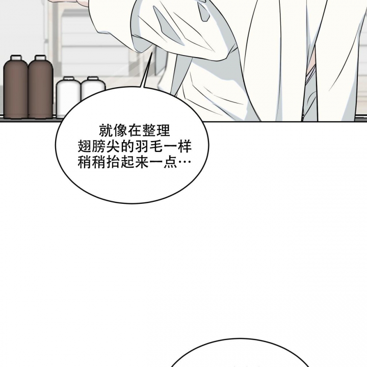 森林之海漫画,第10话1图