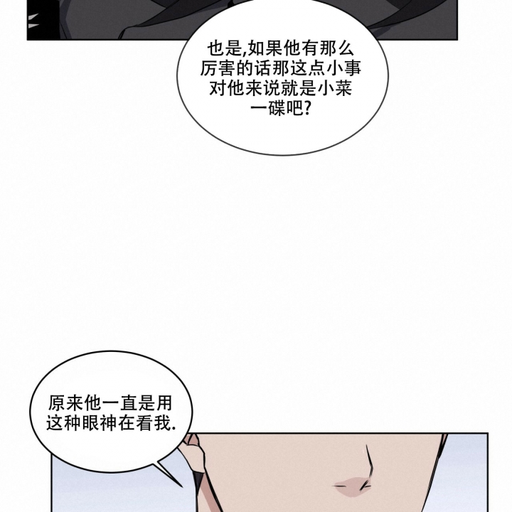 森林之海漫画,第3话1图