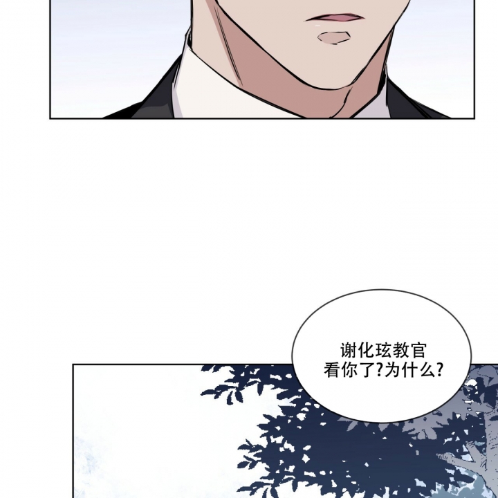 森林之海漫画,第3话2图