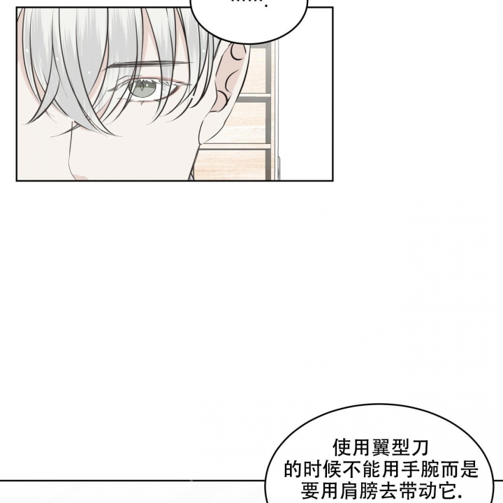 森林之海漫画,第10话4图