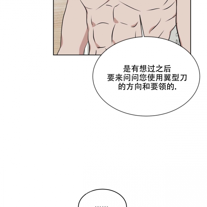 森林之海漫画,第10话3图