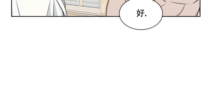 森林之海漫画,第10话4图