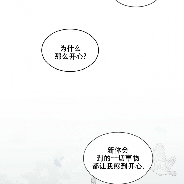 森林之海漫画,第10话1图