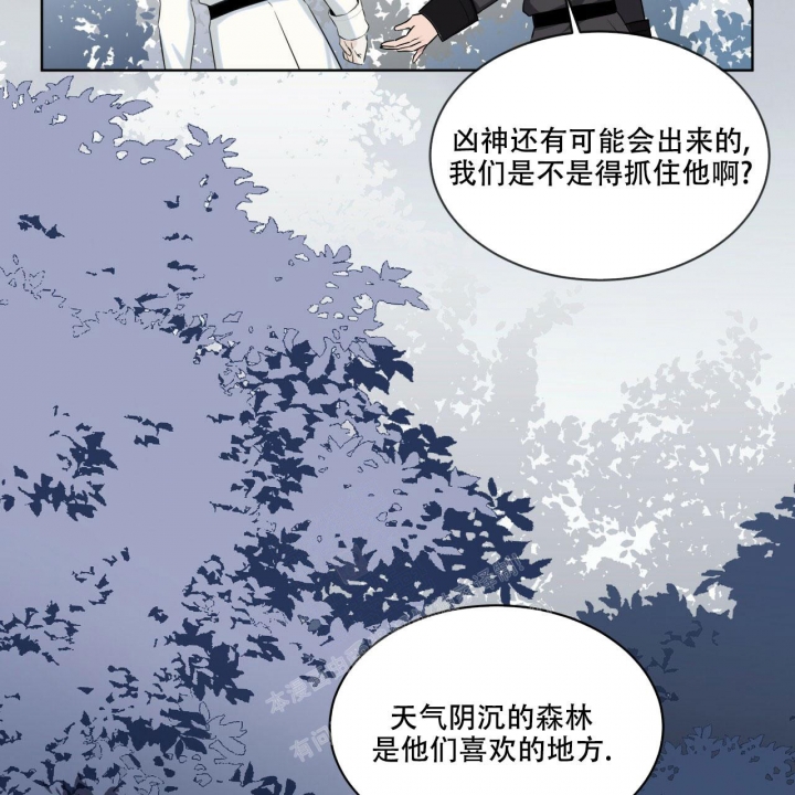 森林之海漫画,第6话5图