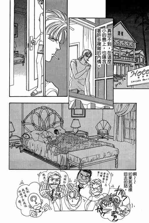 恐怖宠物店漫画,第8卷1图