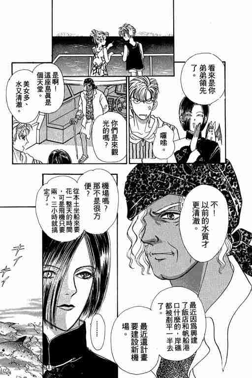 恐怖宠物店漫画,第8卷4图