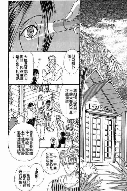 恐怖宠物店漫画,第8卷4图