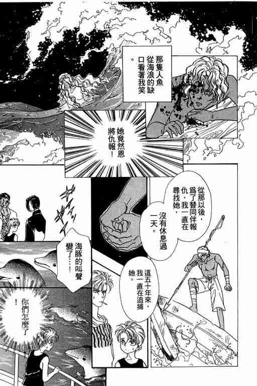 恐怖宠物店漫画,第8卷3图