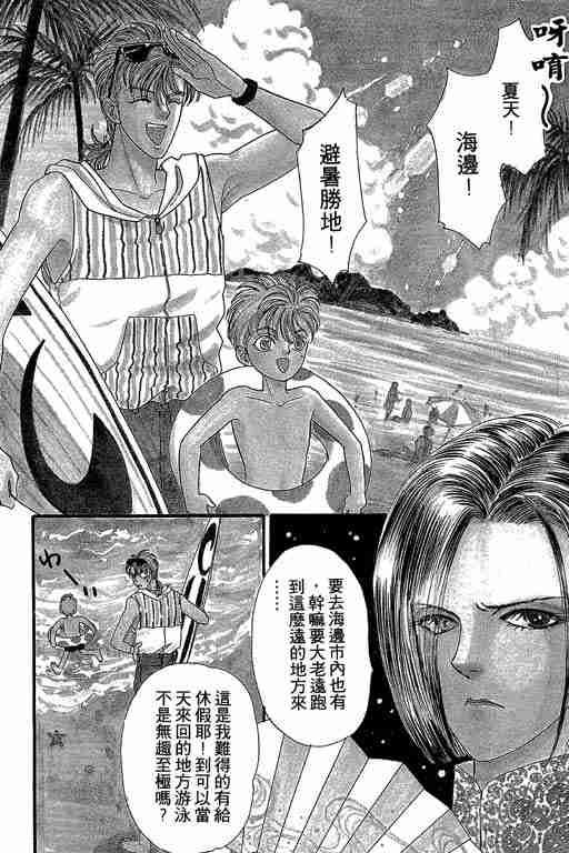 恐怖宠物店漫画,第8卷2图