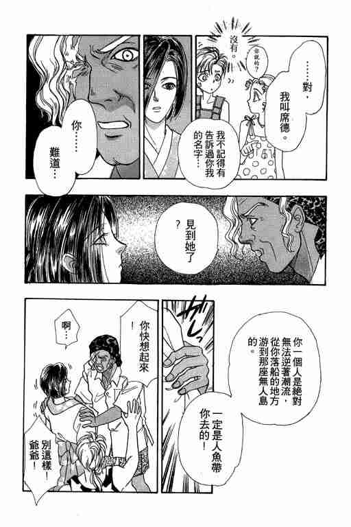 恐怖宠物店漫画,第8卷1图