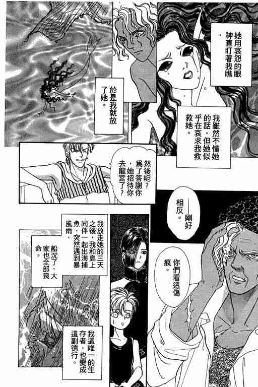 恐怖宠物店漫画,第8卷2图