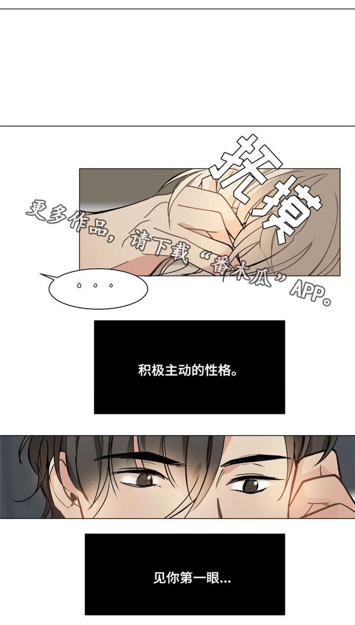 心恋玩偶漫画,第6章：那就好3图