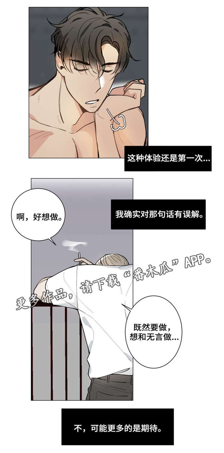 爱恋免费完整观看星辰影院漫画,第6章：那就好1图