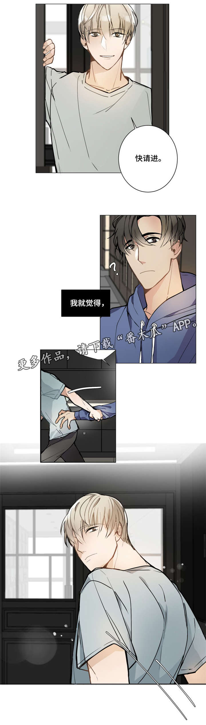 爱恋玩偶漫画,第6章：那就好4图