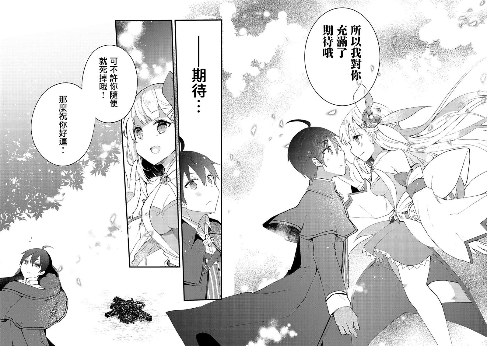 从零信徒女神开始的异世界攻略漫画,第2话高月城遇见了女神5图