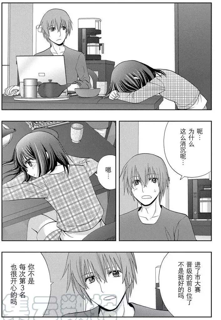 咲慕流年the dawn of age漫画,第40话试看2图