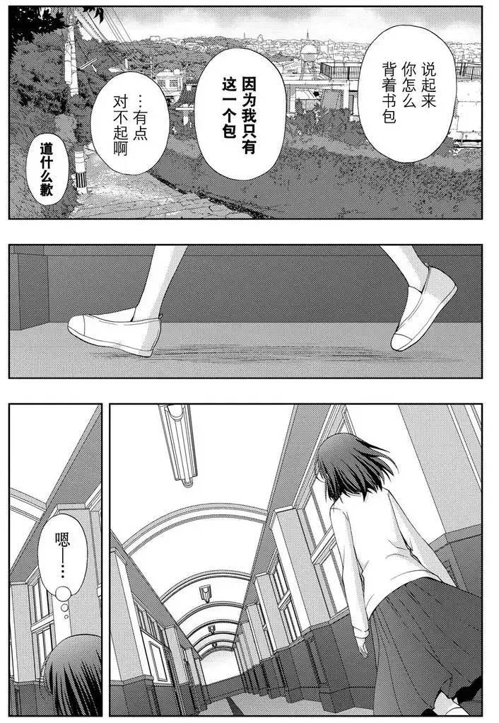 咲慕流年the dawn of age漫画,第40话试看3图