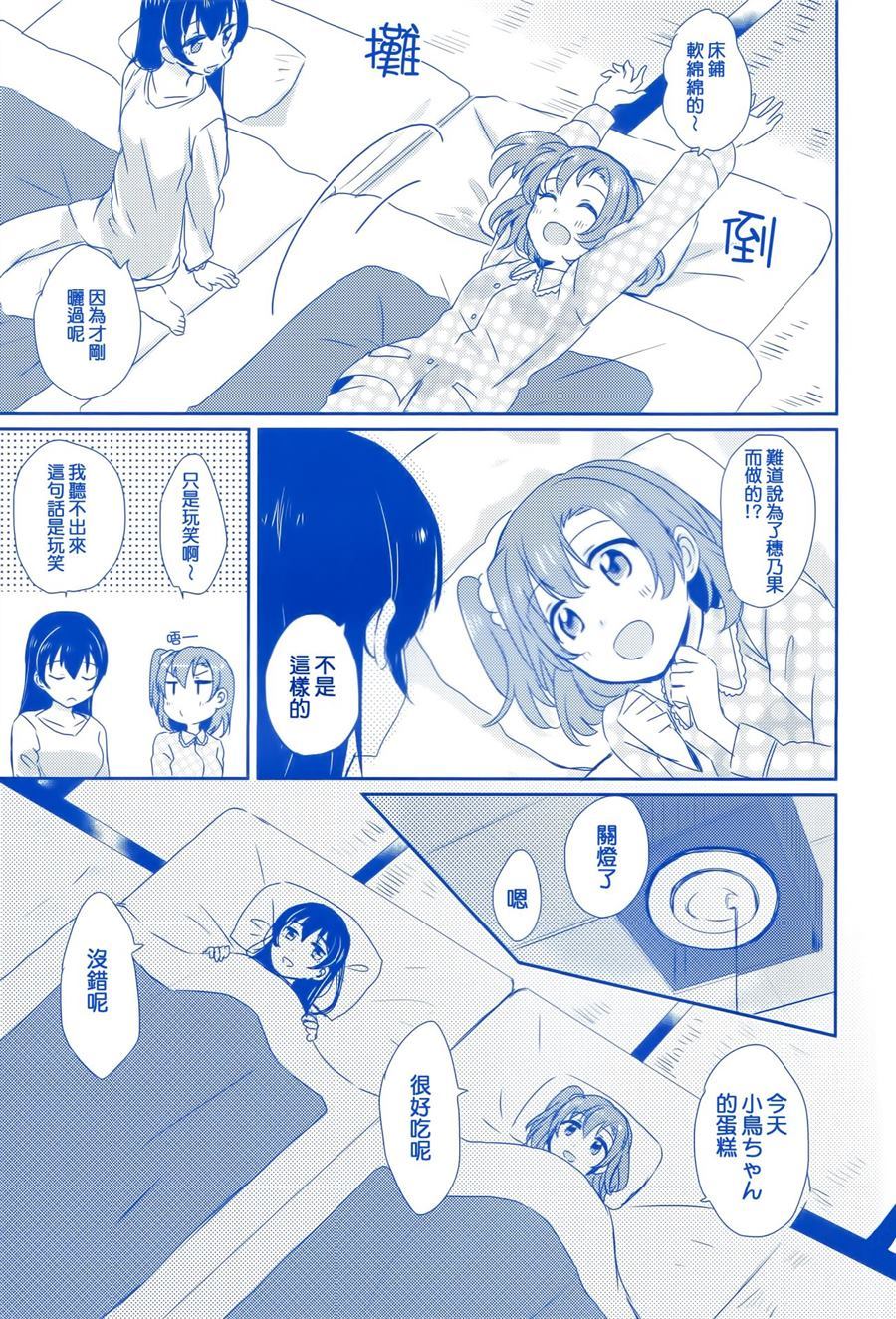 就这样美丽的你漫画,第1话3图