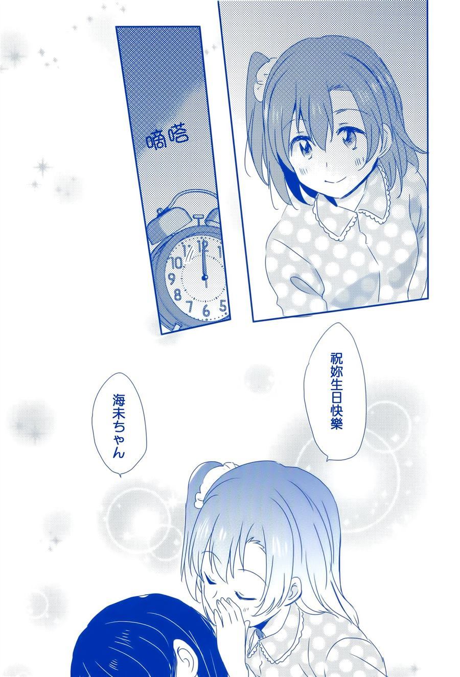 就这样美丽的你漫画,第1话4图