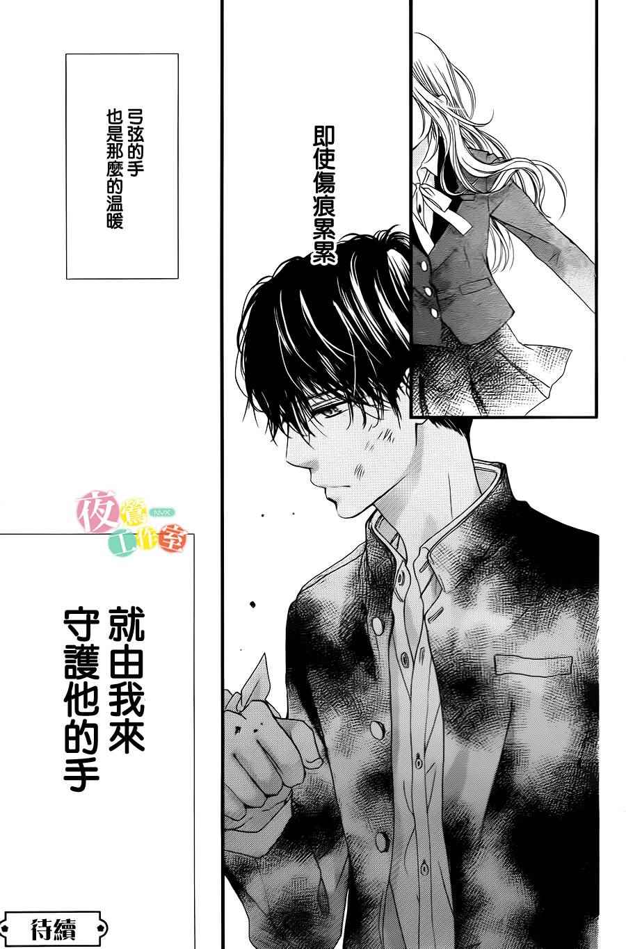 我与花的忧郁漫画,第3话4图