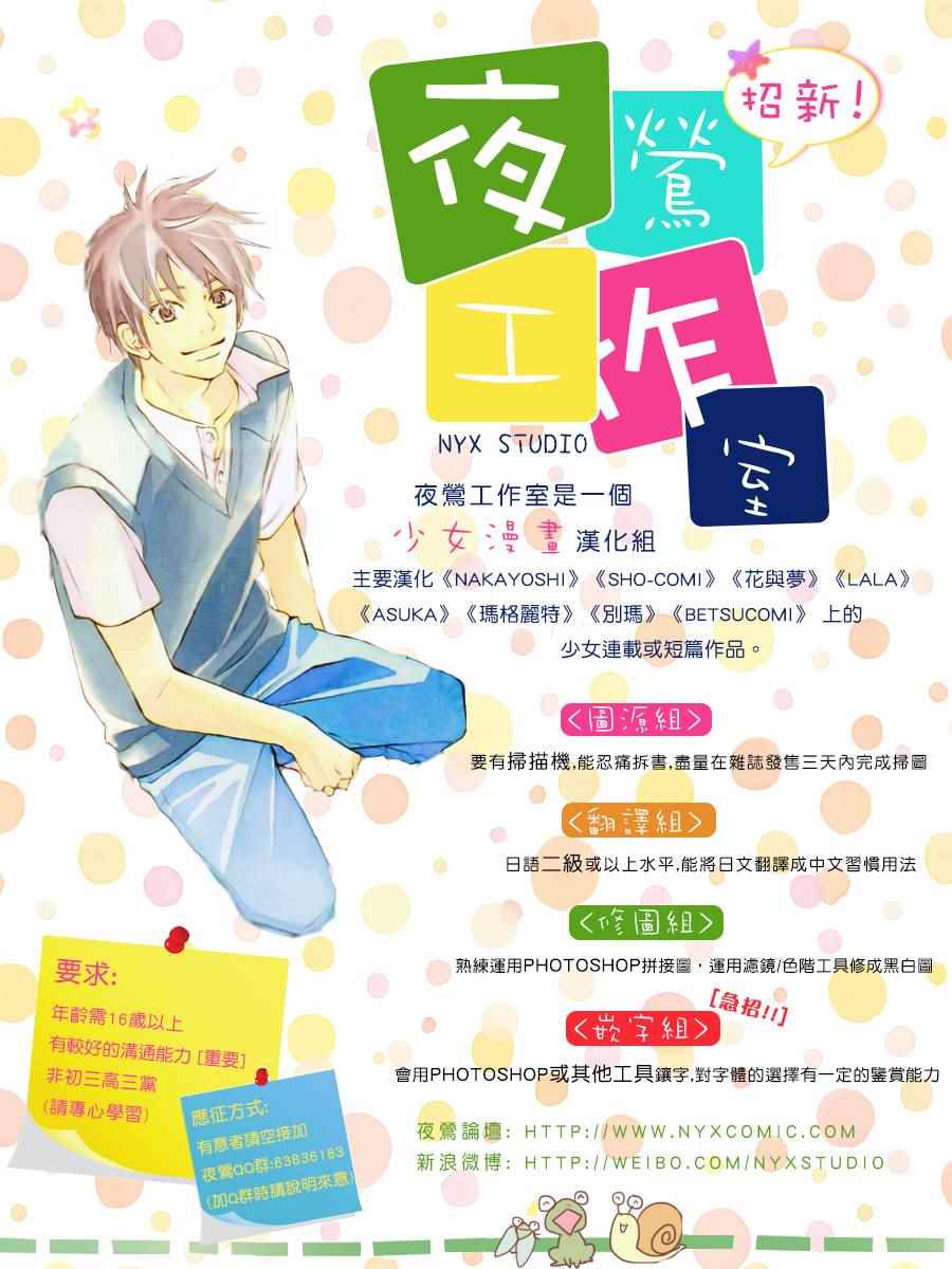 我与花的忧郁漫画,第3话1图