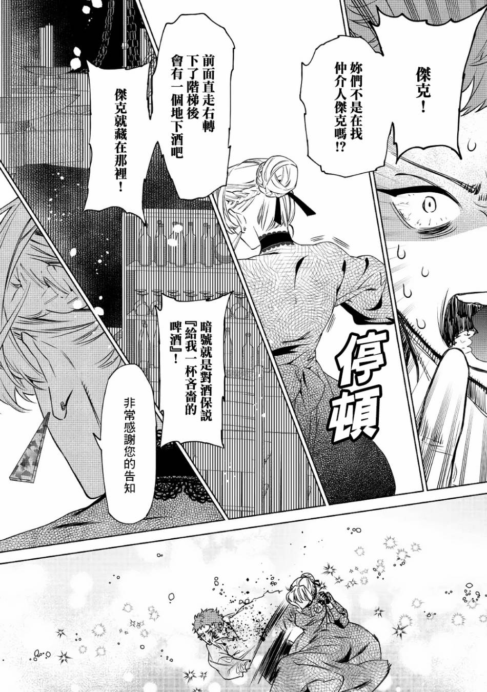 最后再拜托您一件事可以吗漫画,第7话5图