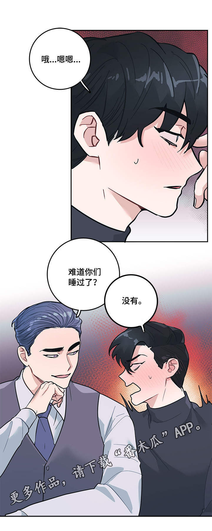 随行执事漫画,第7章：提议3图